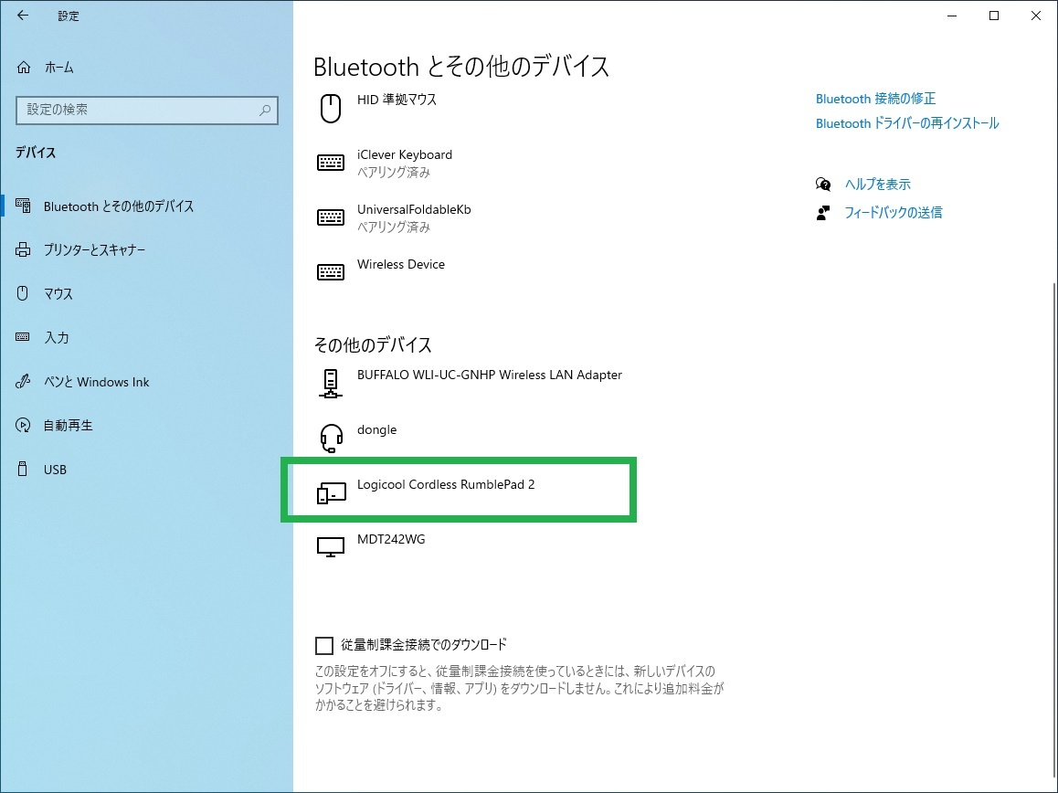 ロジクール　ドングル　ゲームパッドF710用？　未チェックにつきジャンクで(6030c)　その２_Windowsでの認識