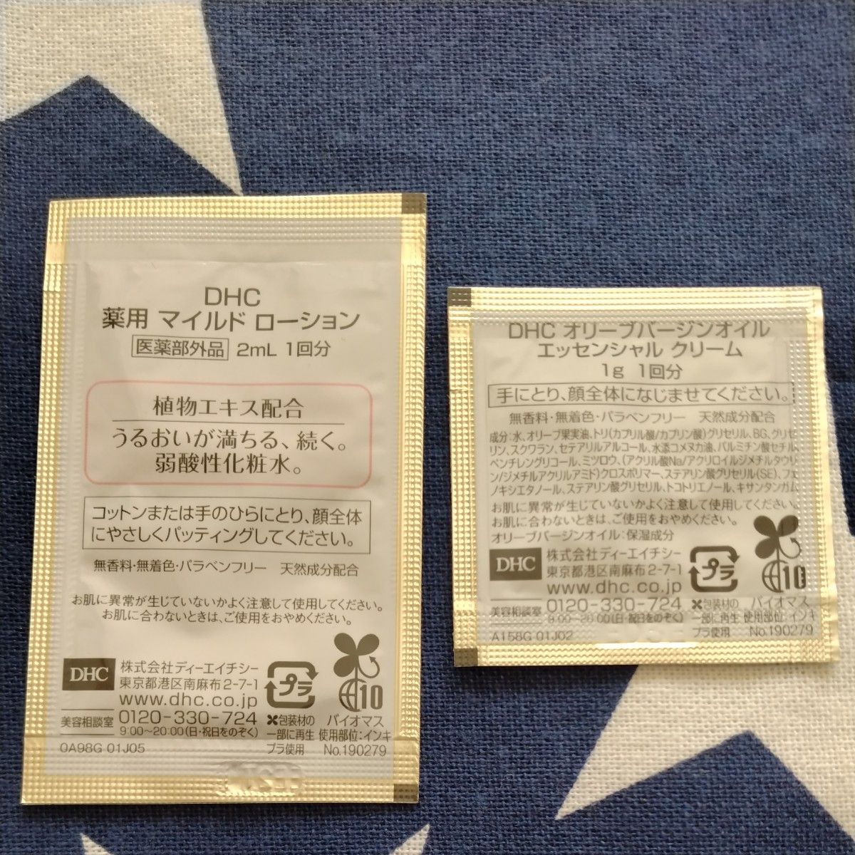 DHC サンプル４種類を12セットで☆ 試供品　旅行アメニティ　スキンケア　基礎化粧品コスメ　出張お泊りに①