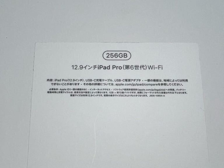 12.9インチiPad Pro Wi-Fi 256GB - スペース グレイの画像2