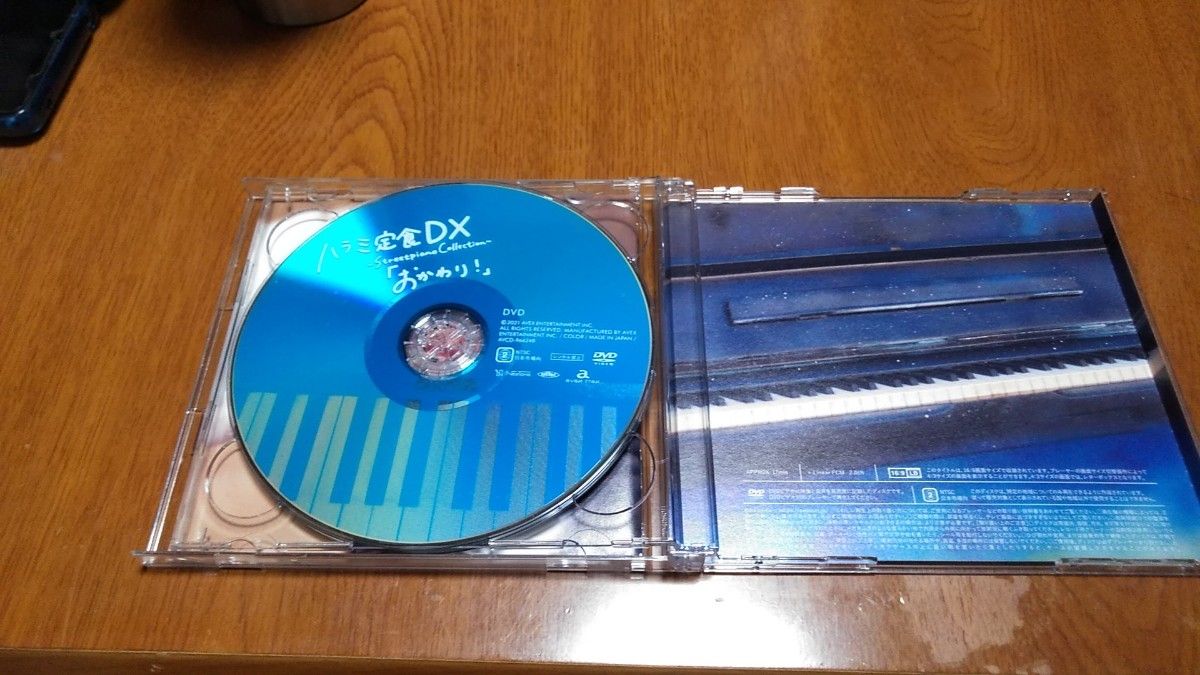 ハラミ定食DX おかわり CD DVD2枚組