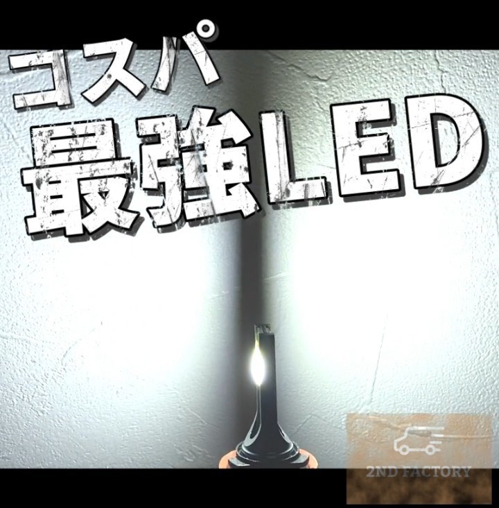 新車検対応 ホワイト 高輝度 LEDヘッドライト LEDフォグランプ H8/H11/H16 HB4 HB3 H4 16000lm 6000K ホワイト 2本 ポン付け LEDバルブの画像2