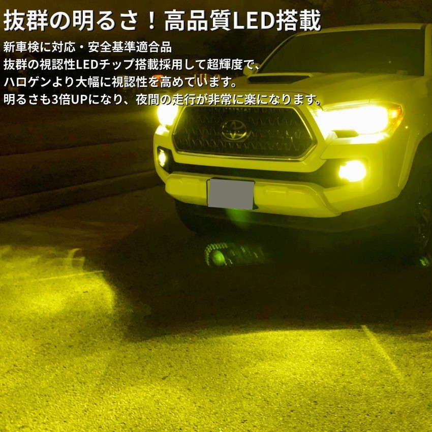 【最安】爆光 イエロー H8/H11/H16 車検対応 LEDヘッドライト LEDフォグランプ　アルファード ヴェルファイア プリウス a_画像2