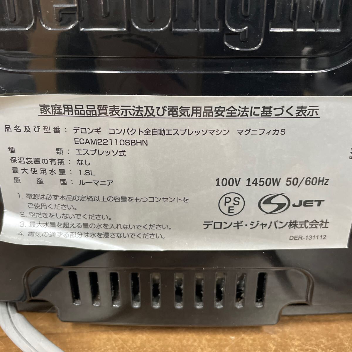 UTs138 【通電OK】 デロンギ DeLonghi コンパクト全自動エスプレッソマシン マグニフィカS ECAM22110SBHN シルバー 動作未確認_画像8