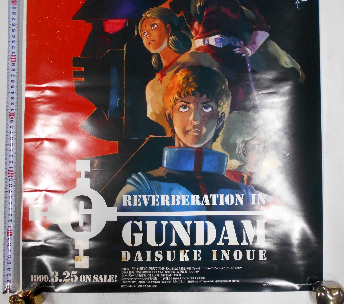 機動戦士ガンダム 20周年記念 REVERBERATION IN GUNDAM 井上大輔 CD販促告知 B2 ポスター 【ス922】_画像2