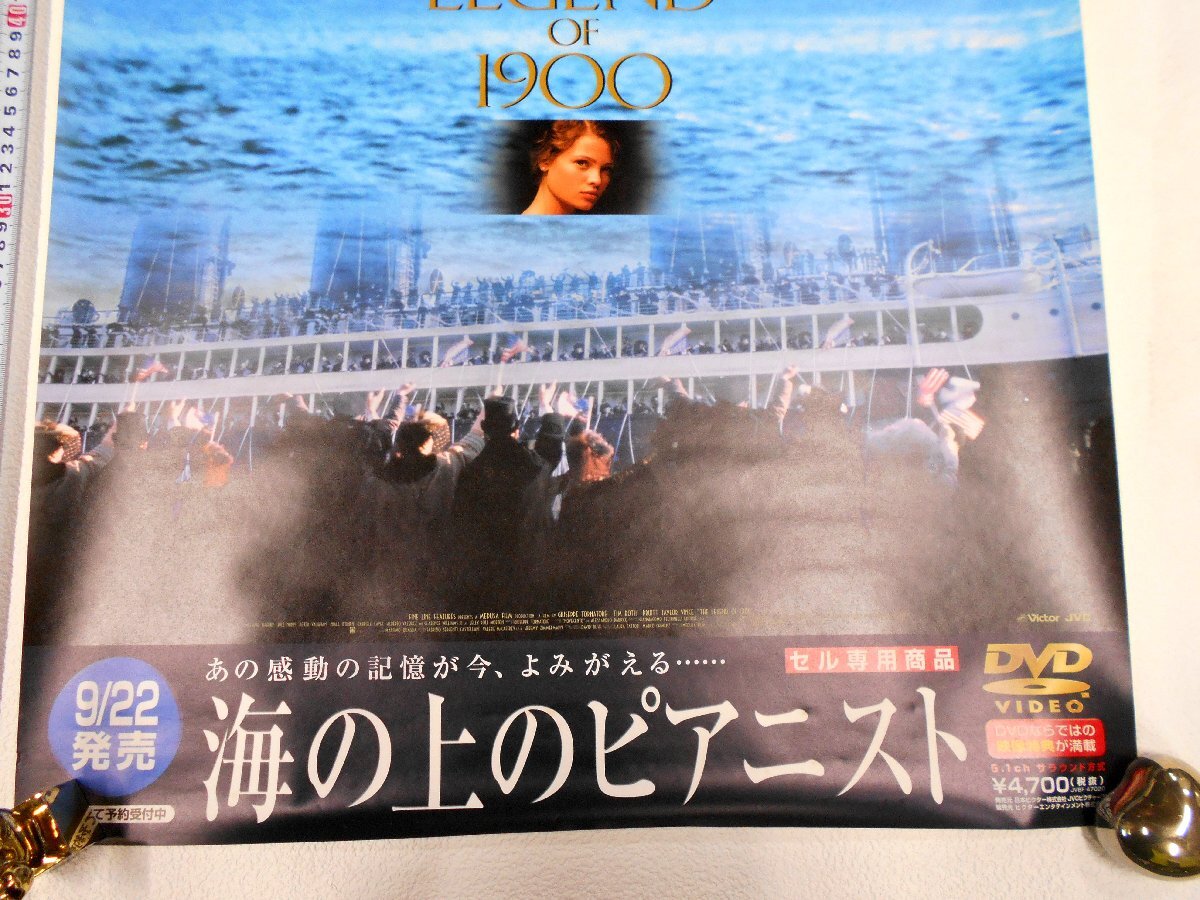 映画 海の上のピアニスト THE LEGEND OF 1900 DVD 告知 B2 ポスター 【ス925】_画像3