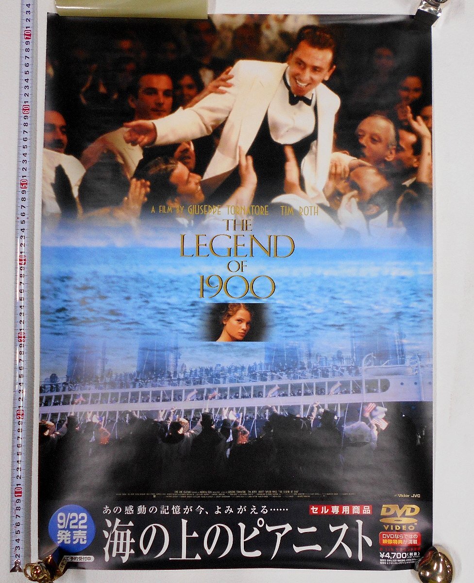 映画 海の上のピアニスト THE LEGEND OF 1900 DVD 告知 B2 ポスター 【ス925】_画像1