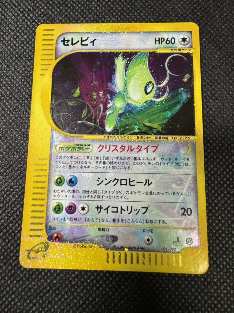 【ポケモンカード】ポケモンカードe ポケカ 1ED eカード 091/088 セレビィ クリスタルタイプ_画像1