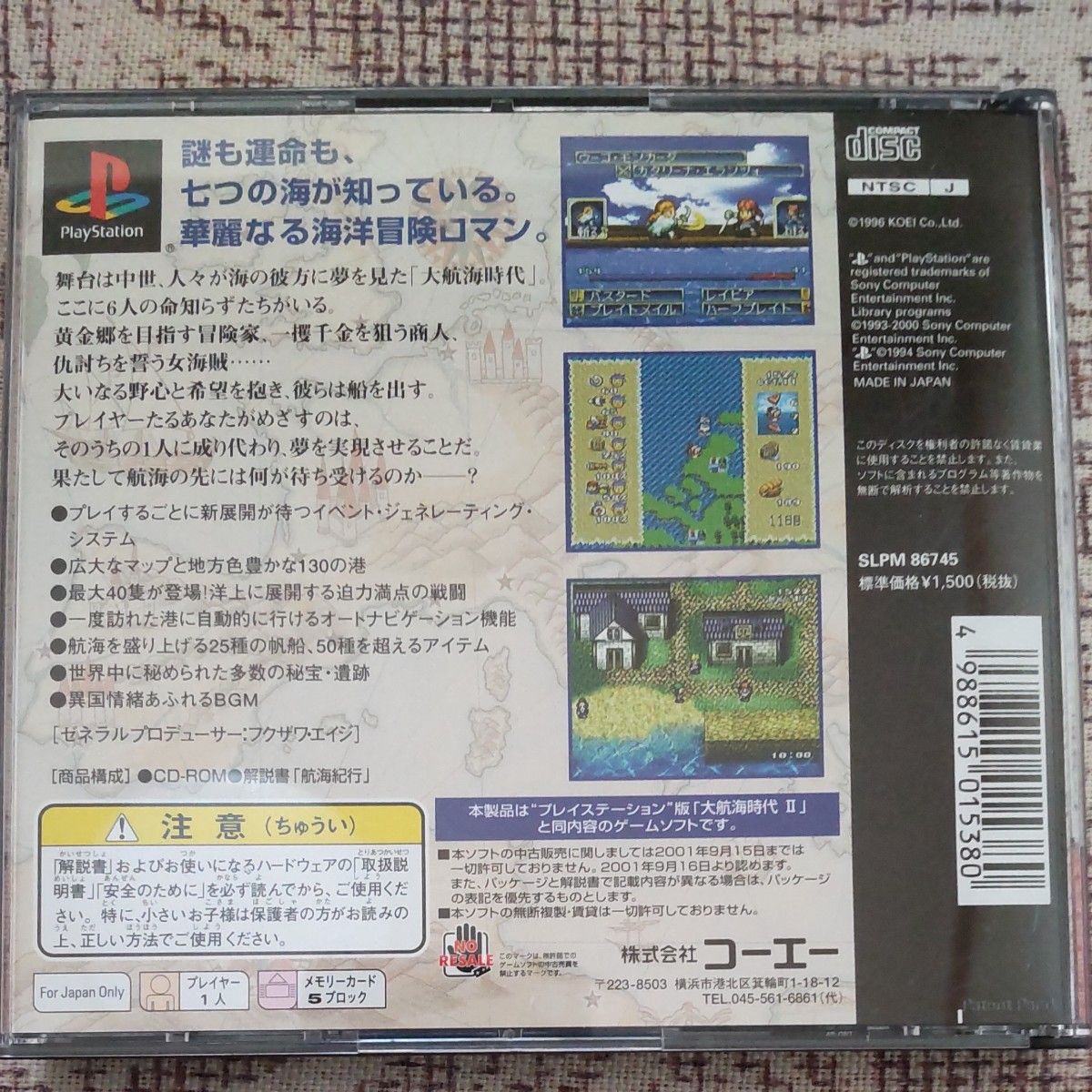 大航海時代II (定番シリーズ)|Yahoo!フリマ(旧PayPayフリマ) 大航海時代II (定番シリーズ)|Yahoo!フリマ(旧PayPayフリマ)