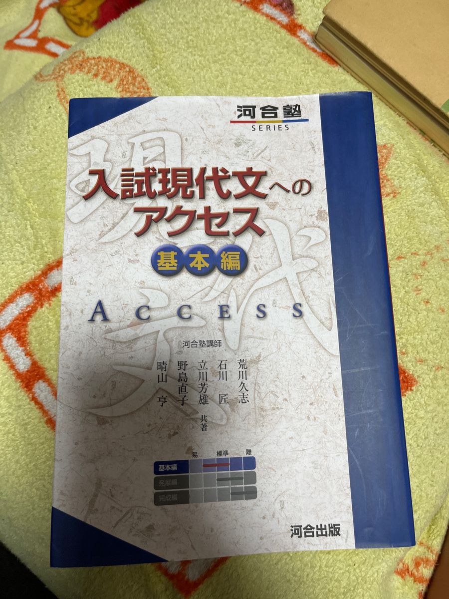 入試現代文へのアクセス 河合塾