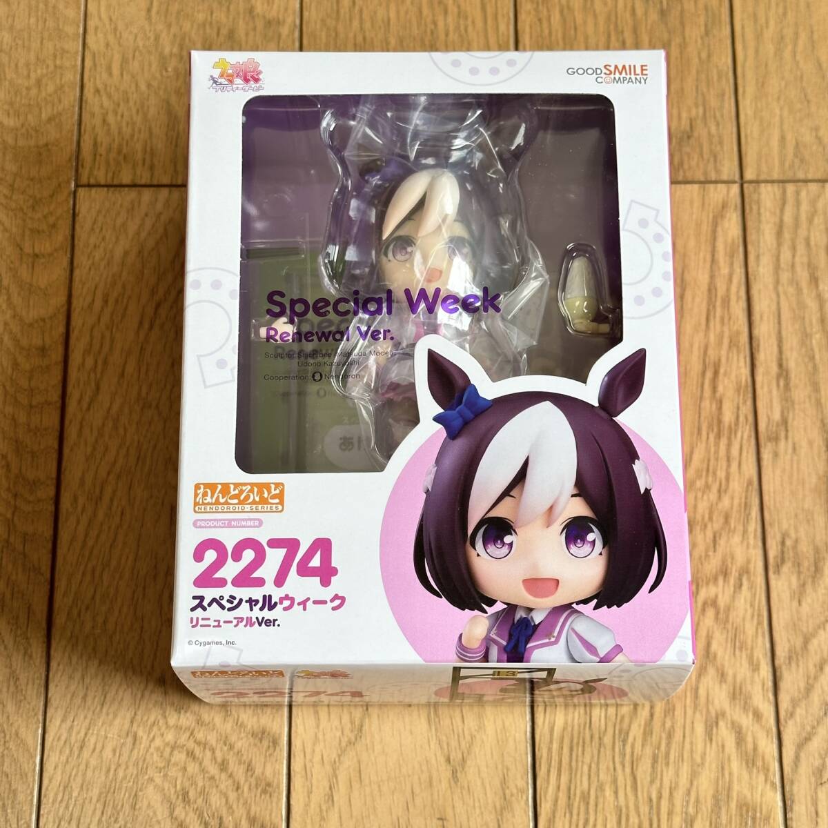 1円〜 ねんどろいど ウマ娘 プリティーダービー スペシャルウィーク リニューアルVer. 未開封品 フィギュア_画像1