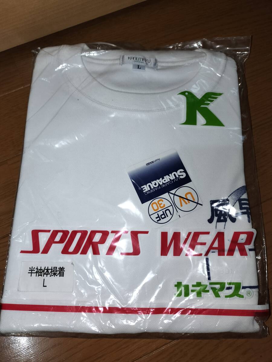 Yahoo!オークション - 【新品未開封】柏市立 風早中学校 体操服 Yahoo!オークション - 【新品未開封】柏市立 風早中学校 体操服
