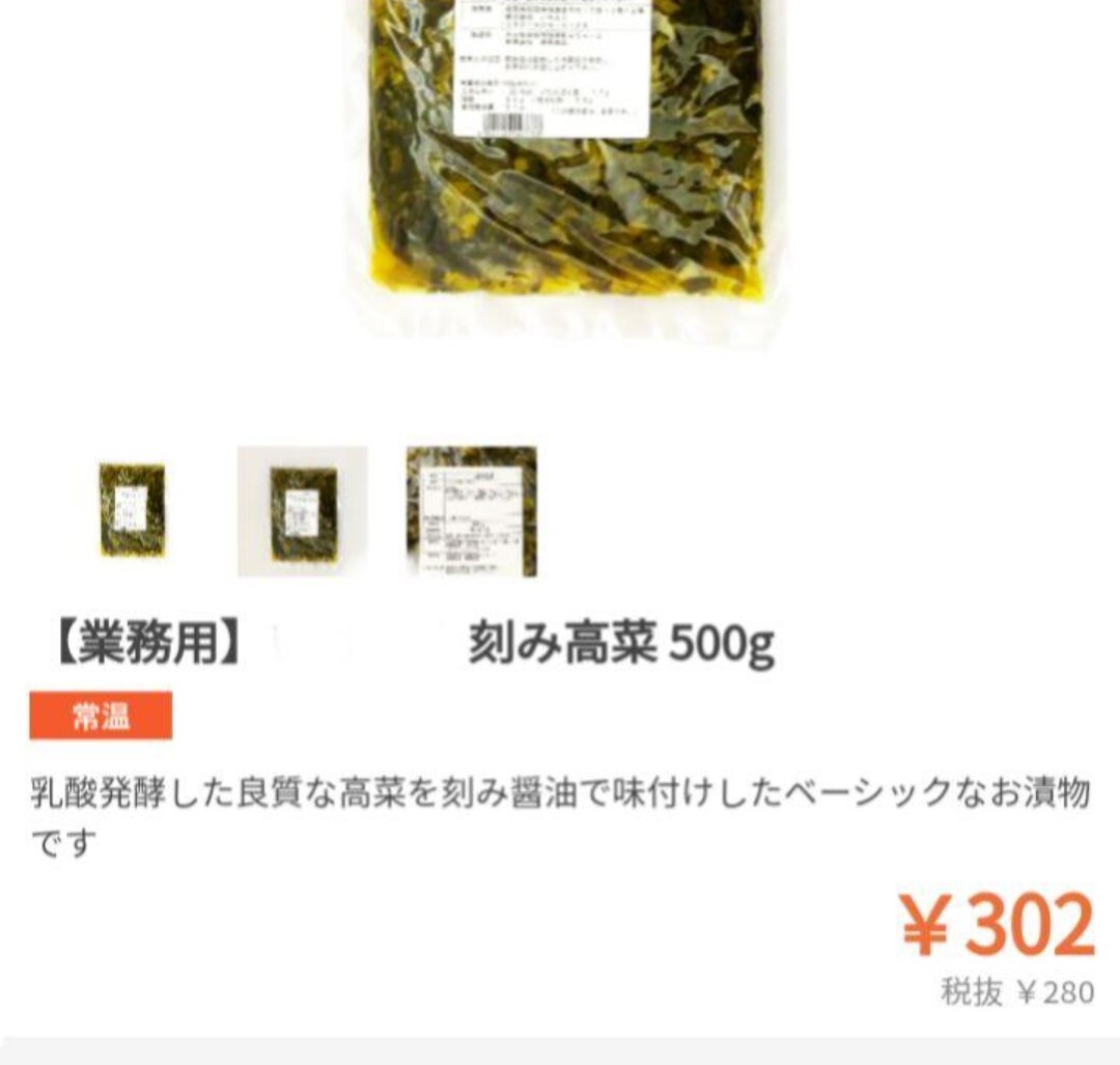 九州産高菜刻み 1kg 高菜 刻み高菜 お漬物 漬物 チャーハン_画像2