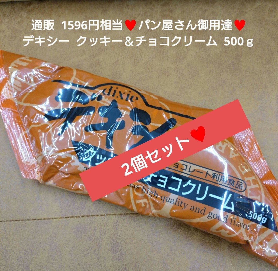 デキシー スプレッドクリーム 500ｇ×2本 スプレッド ジャム 菓子 パン_画像1