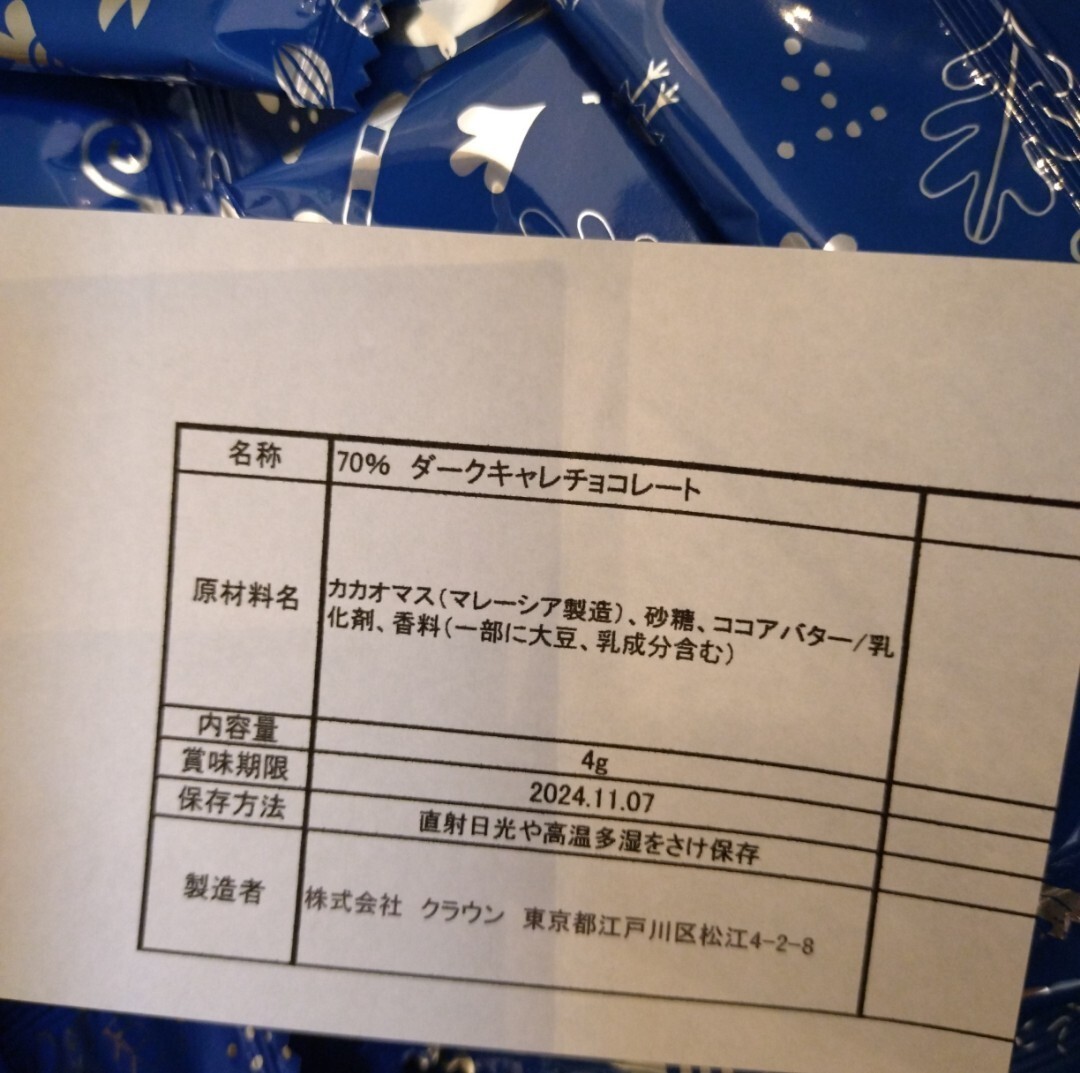 70％ ダークキャレチョコレート 4ｇ×60個 チョコレート チョコ 菓子の画像4