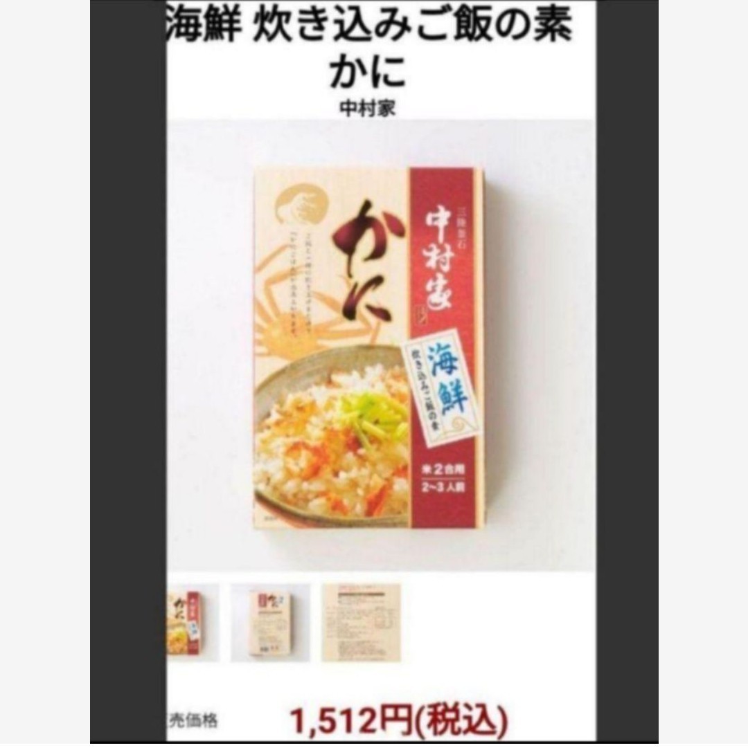 ラスト！贅沢 高級 蝦夷アワビ 炊き込みご飯の素 2合用×2袋 エゾアワビ アワビ 貝_画像2