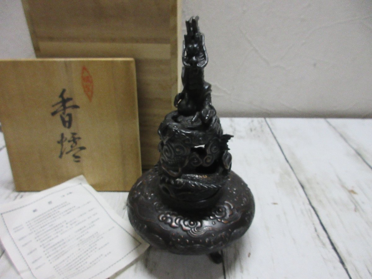 a 高岡銅器　青銅　龍蓋 大峰 青銅製 雲龍 香炉　共箱 【星見】_画像5