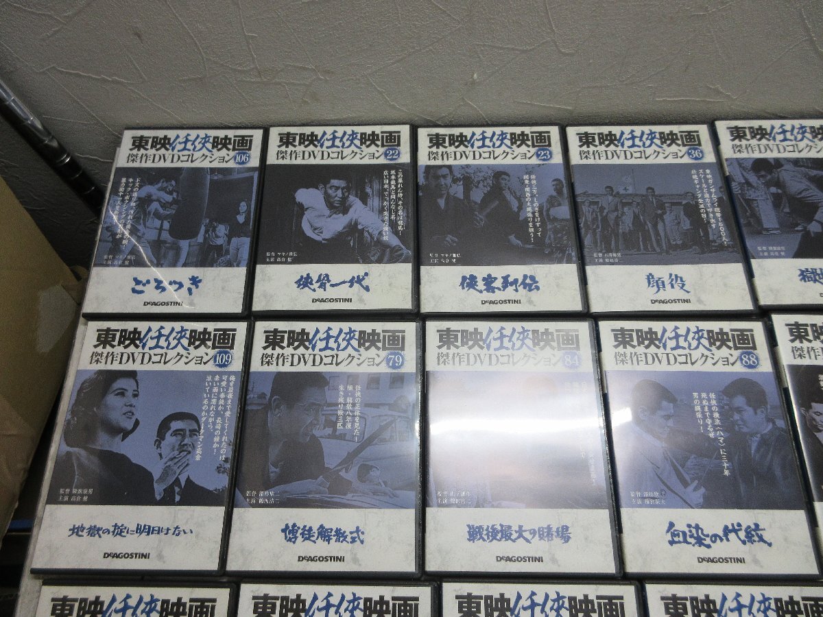 DVD デアゴスティーニ 東映任侠映画 傑作DVDコレクション ２６冊　 【星見】_画像5