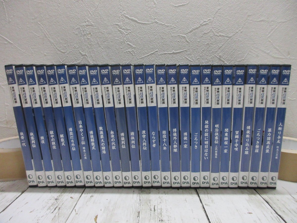 DVD デアゴスティーニ 東映任侠映画 傑作DVDコレクション ２６冊　 【星見】_画像1