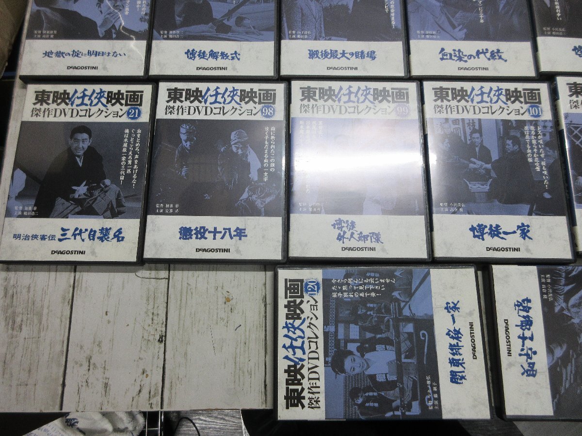 DVD デアゴスティーニ 東映任侠映画 傑作DVDコレクション ２６冊　 【星見】_画像8