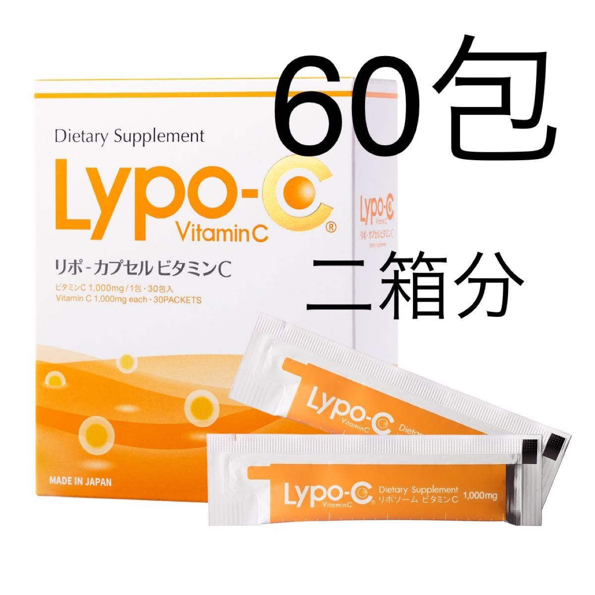 スピック SPIC リポカプセルビタミンC 60包｜Yahoo!フリマ（旧PayPay