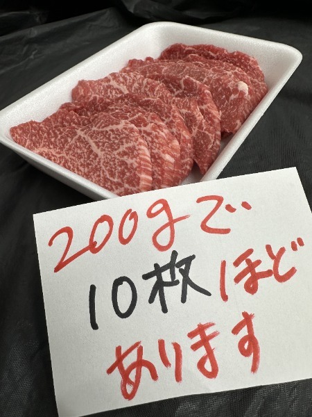 ★特選！「黒毛和牛 赤身焼肉用 A4等級以上」約1kg (写真は200g) 超お買い得で当店人気商品！10kgまで送料一律でお届けします！ の画像1