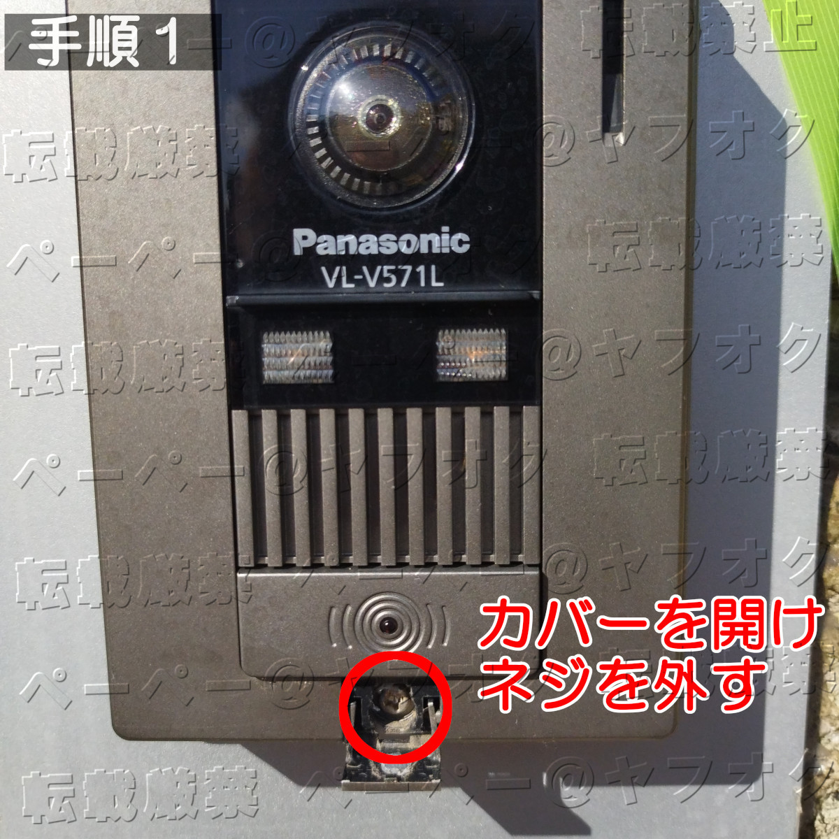 【ゆうパケ】広角レンズ （Panasonic パナソニック ドアホン VL-V571L に取付可）【インターホン DIY レンズ交換 VL-V571】の画像4