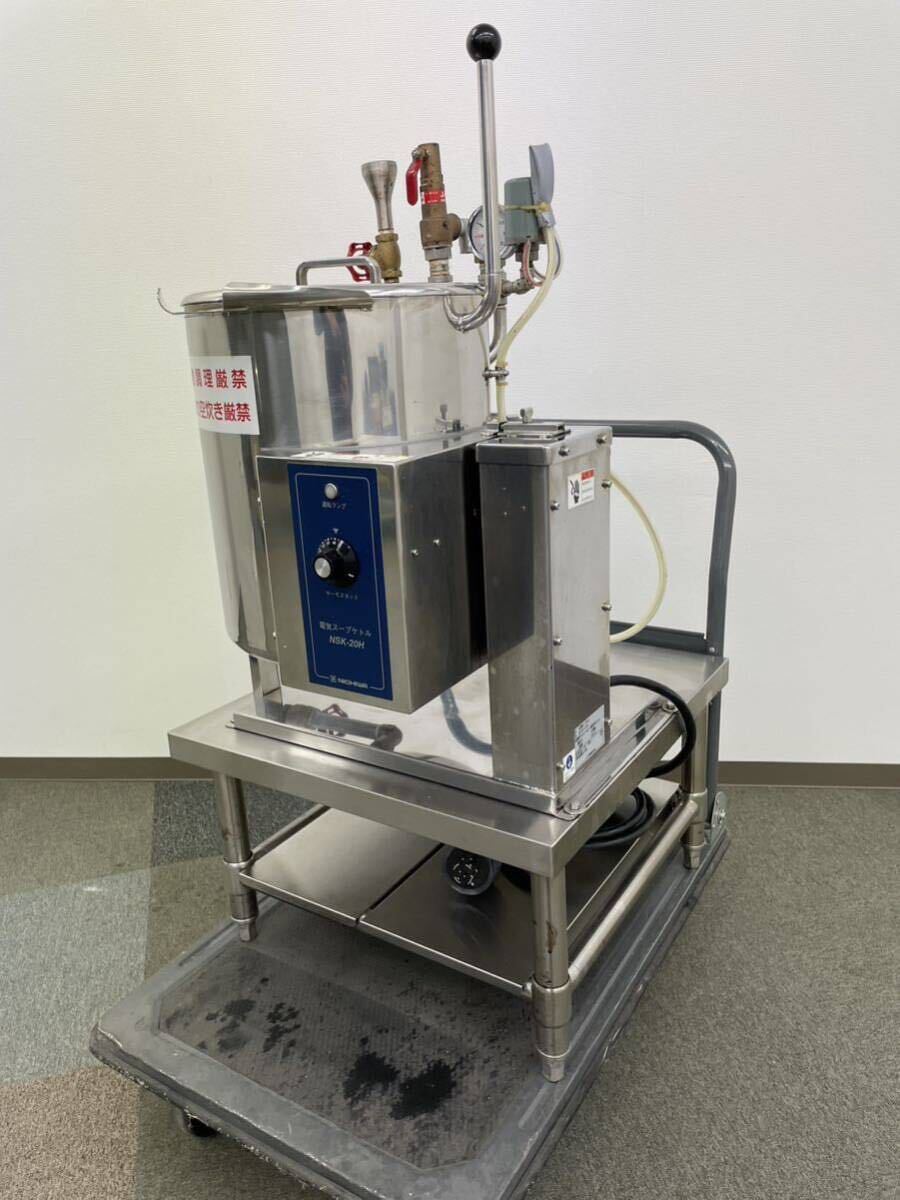Yahoo!オークション - ニチワ電機 NSK-20H 2012年製 電気スープ Yahoo!オークション - ニチワ電機 NSK-20H 2012年製 電気スープ