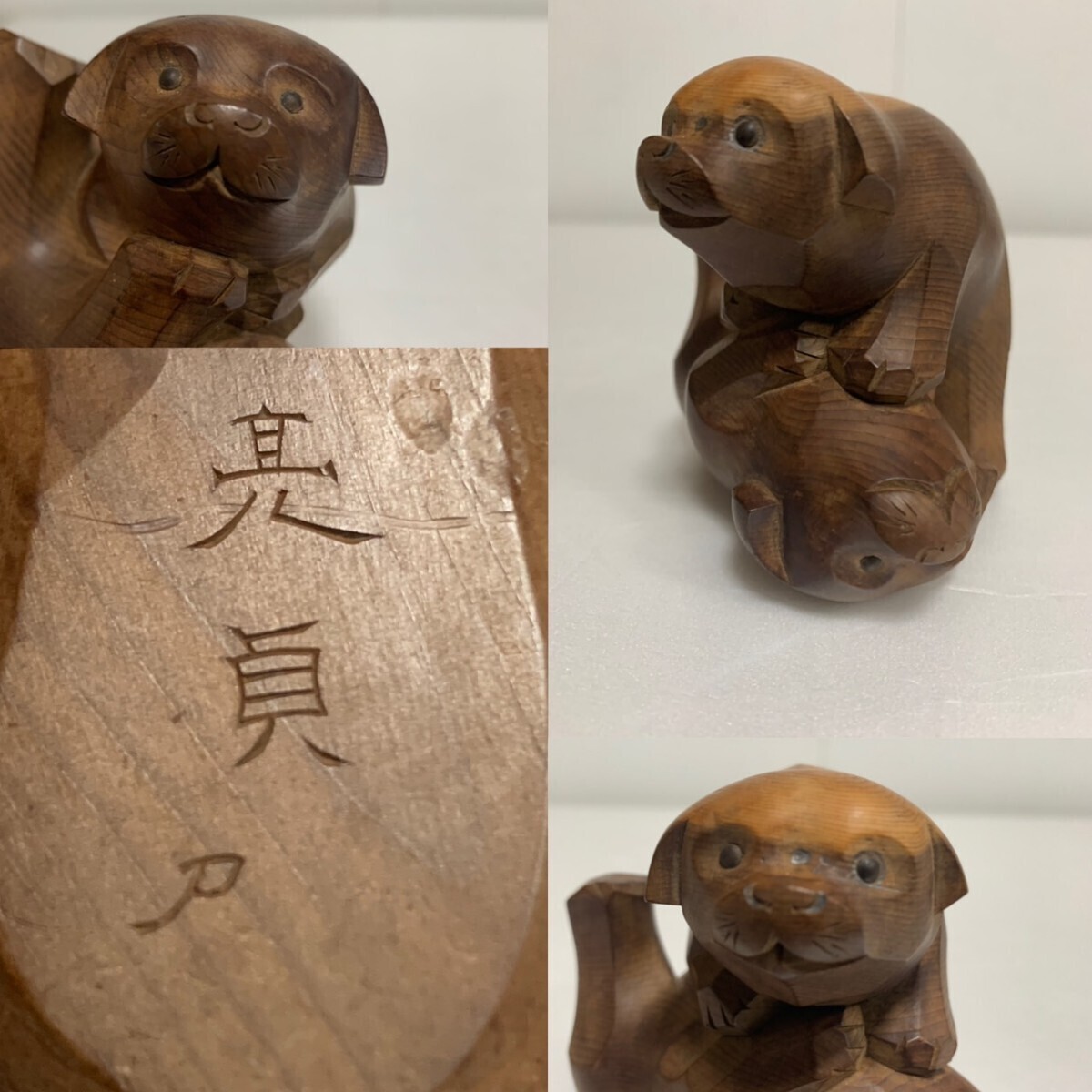 Yahoo!オークション - 津田亮貞 一位一刀彫 双狗 双犬 犬 いぬ Yahoo!オークション - 津田亮貞 一位一刀彫 双狗 双犬 犬 いぬ