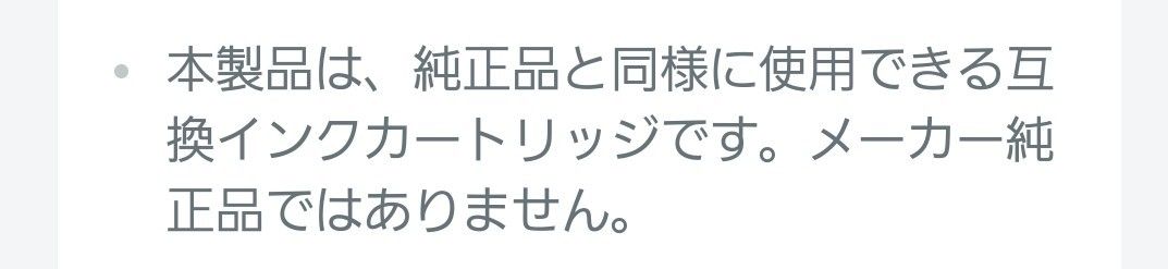 エプソン互換インク 8本 ITH-6CL 互換インク ICチップ付