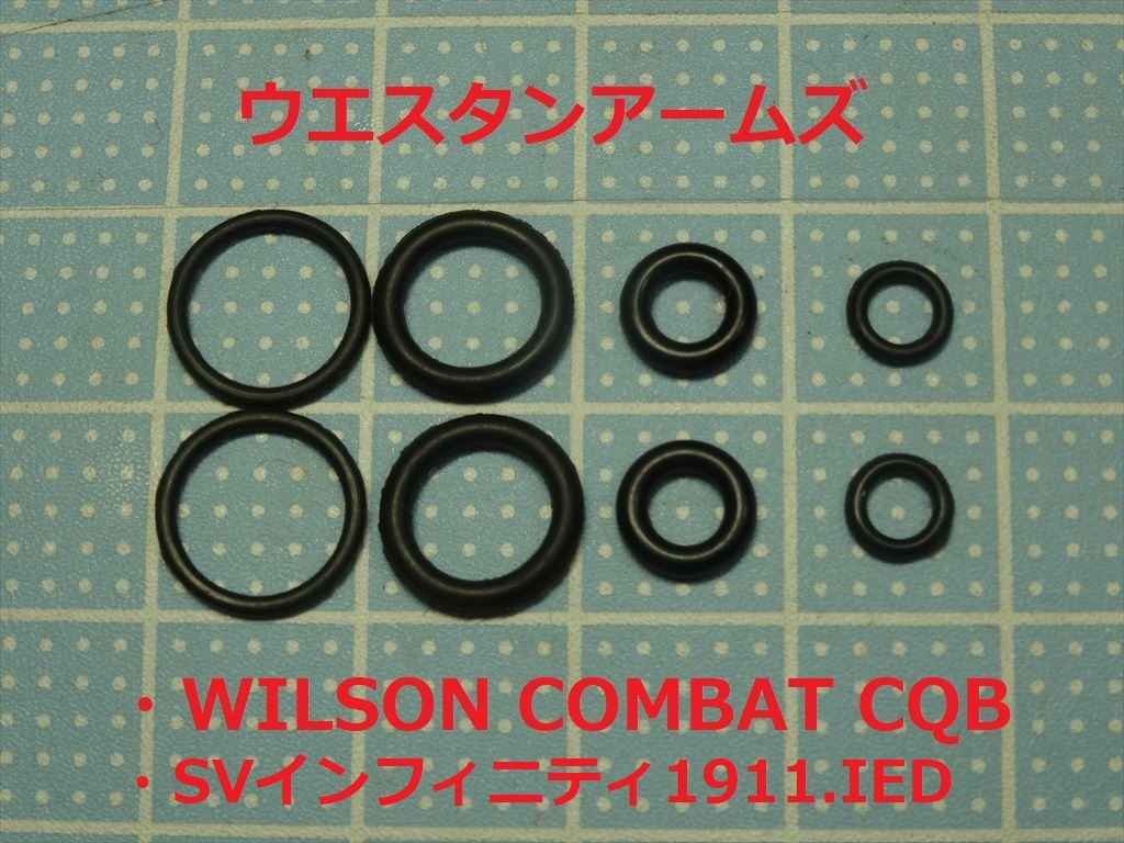 022●WA WILSON COMBAT/SVインフィニティ/ウエスタンアームズ 放出バルブ用Oリング ２セット【送料63円～】の画像1