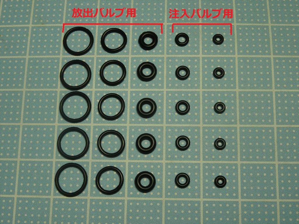 453●東京マルイ/KSC ガスブロ 放出バルブ・注入バルブ用Ｏリング ５種５セット 【送料63円～】の画像1