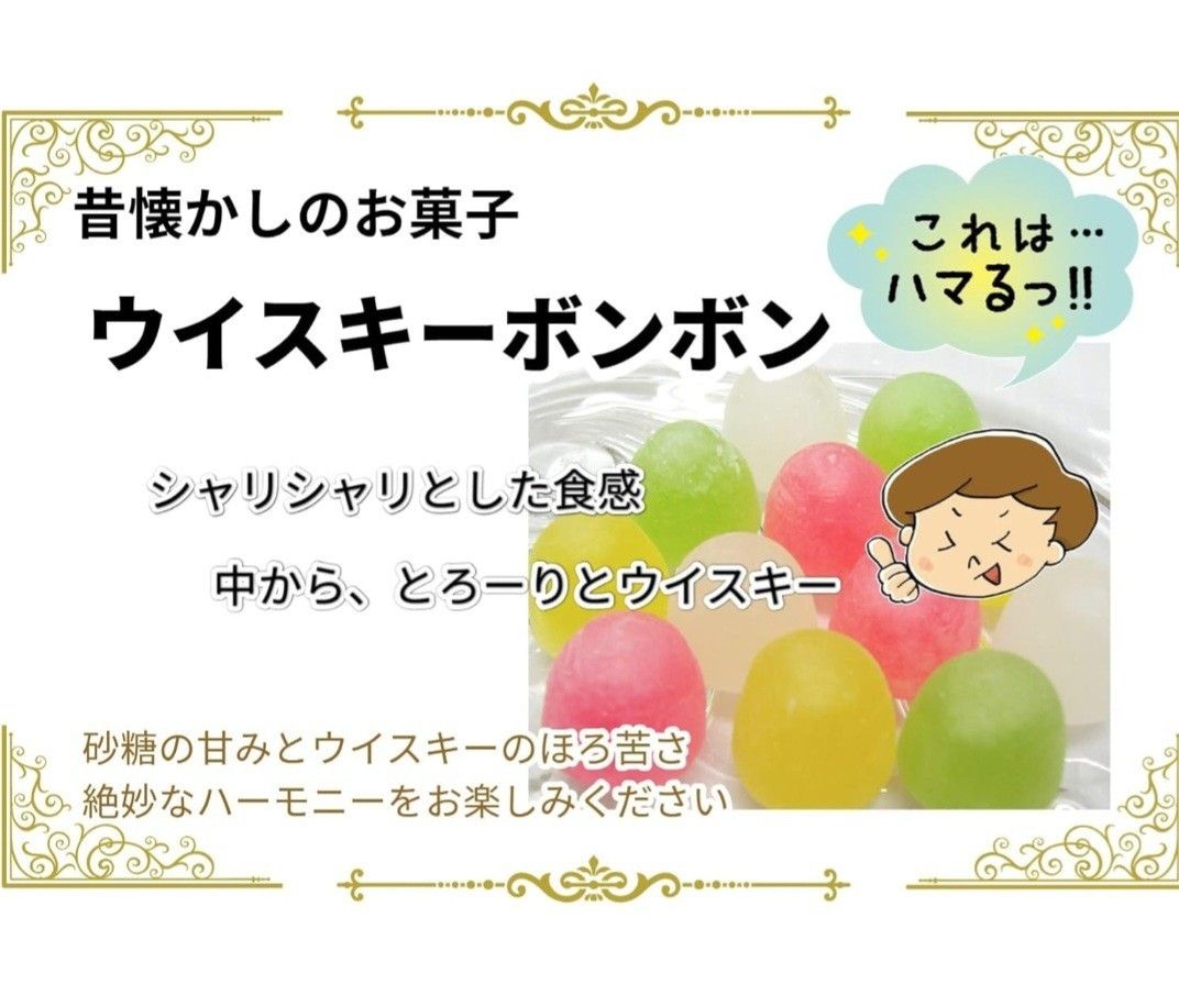 八雲製菓ウイスキーボンボン110g×2袋 シャインマスカット 八雲製菓ウイスキーボンボン110g×2袋 シャインマスカット