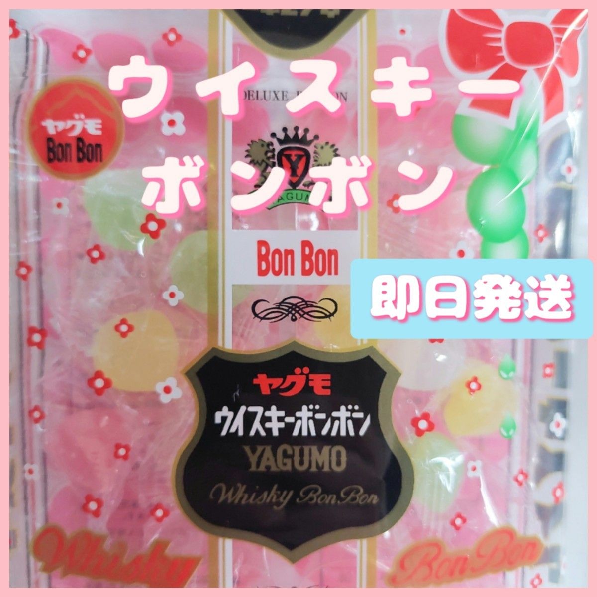 八雲製菓ウイスキーボンボン110g シャインマスカットボンボン同 八雲製菓ウイスキーボンボン110g シャインマスカットボンボン同