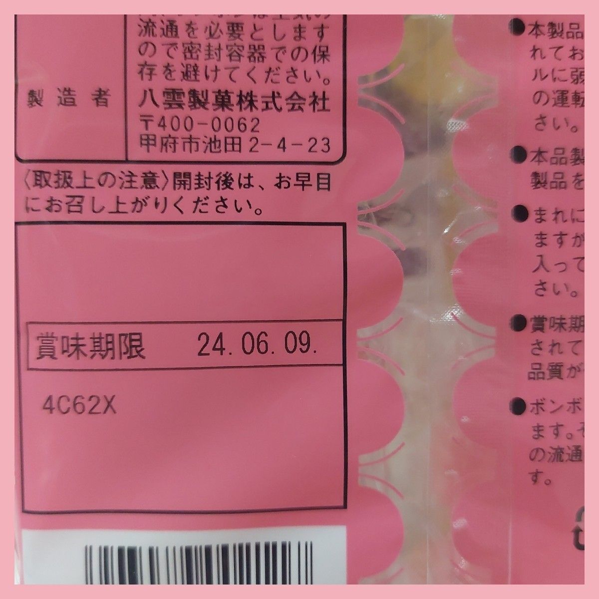 八雲製菓ウイスキーボンボン110g シャインマスカットボンボン同 八雲製菓ウイスキーボンボン110g シャインマスカットボンボン同