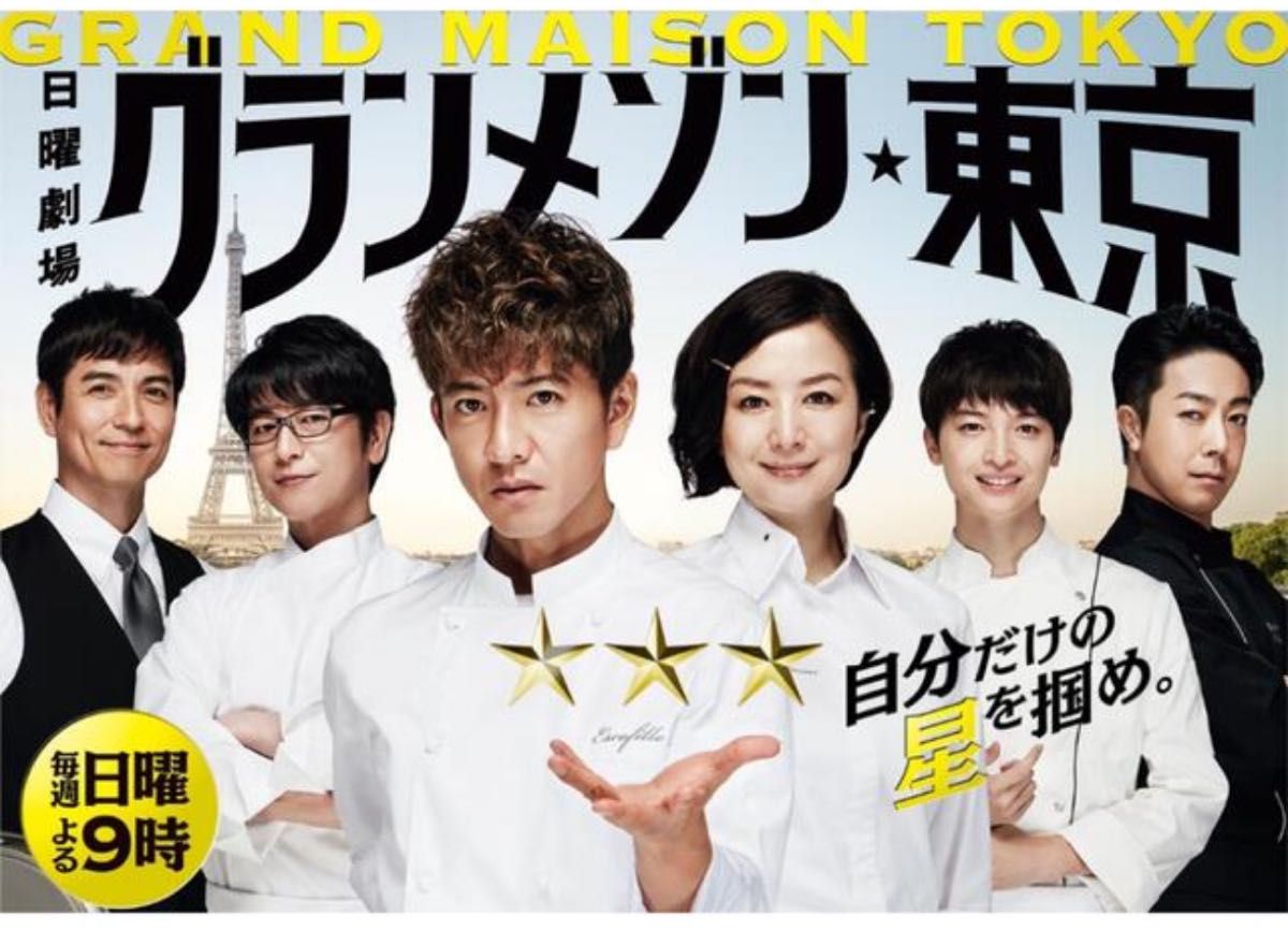 木村拓哉主演 グランメゾン東京 SHIPS コラボ エコバッグ 緑 新品未使用　グリーン　SMAP 玉森裕太　キムタク