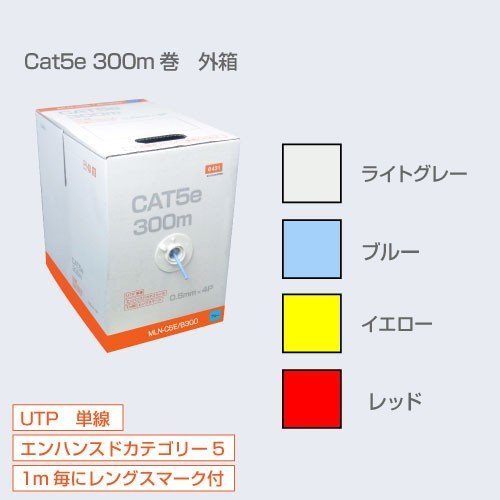 新品未使用　薄ブルー　LANケーブル　300m Cat.5e カテゴリー 5e 1巻　④送料無料_画像1