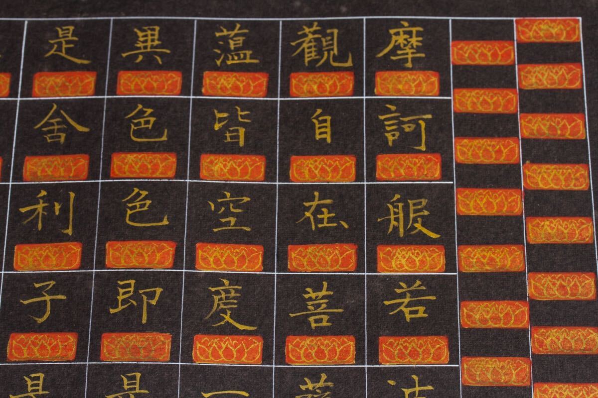 【模写】【古】1385 香竹　紙本　心経　箱入　大幅 仏教美術 掛軸 _画像8