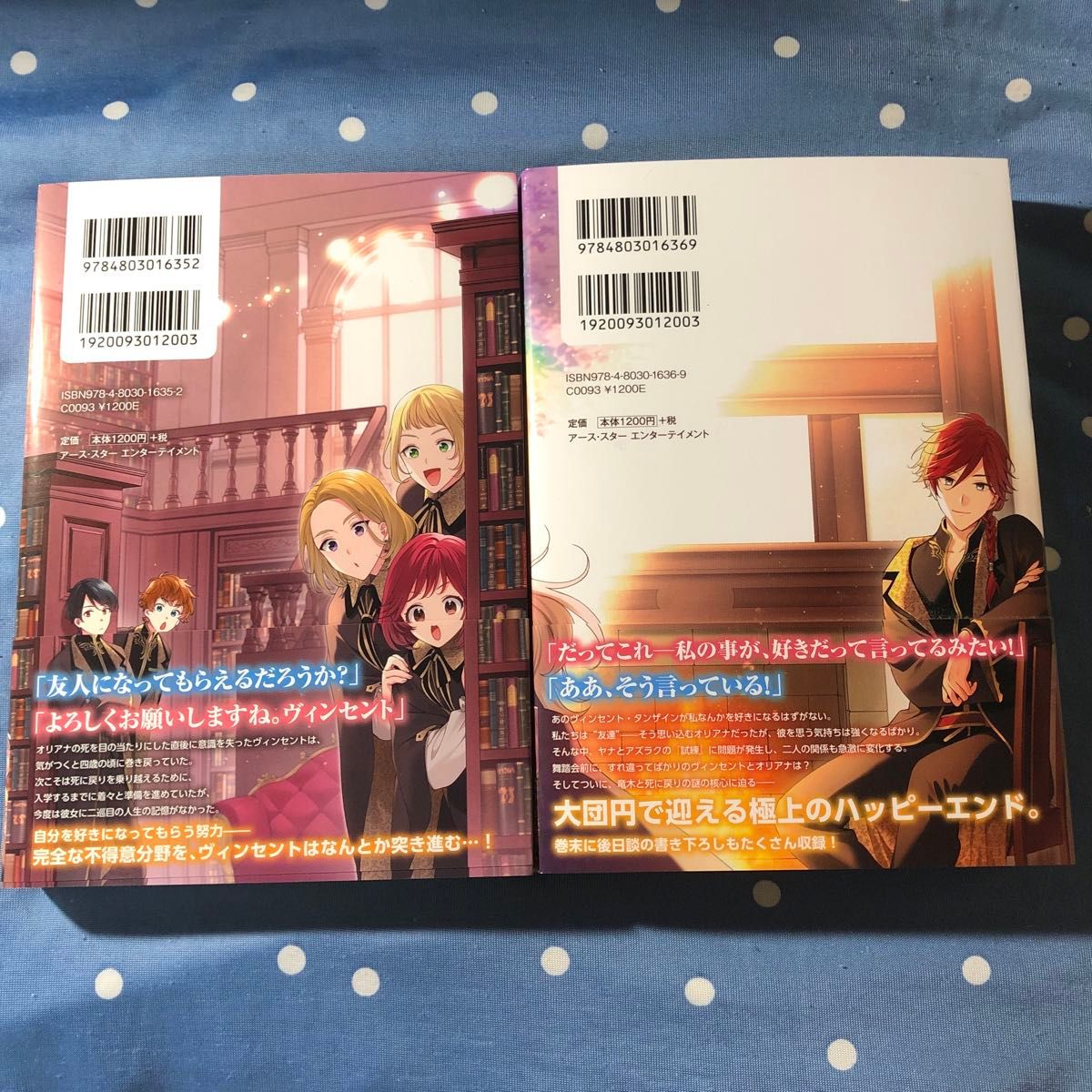 ⑩死に戻りの魔法学校生活を、元恋人とプロローグから(※ただし好感度はゼロ) 2 3 小説 六つ花えいこ 秋鹿 ユギリ