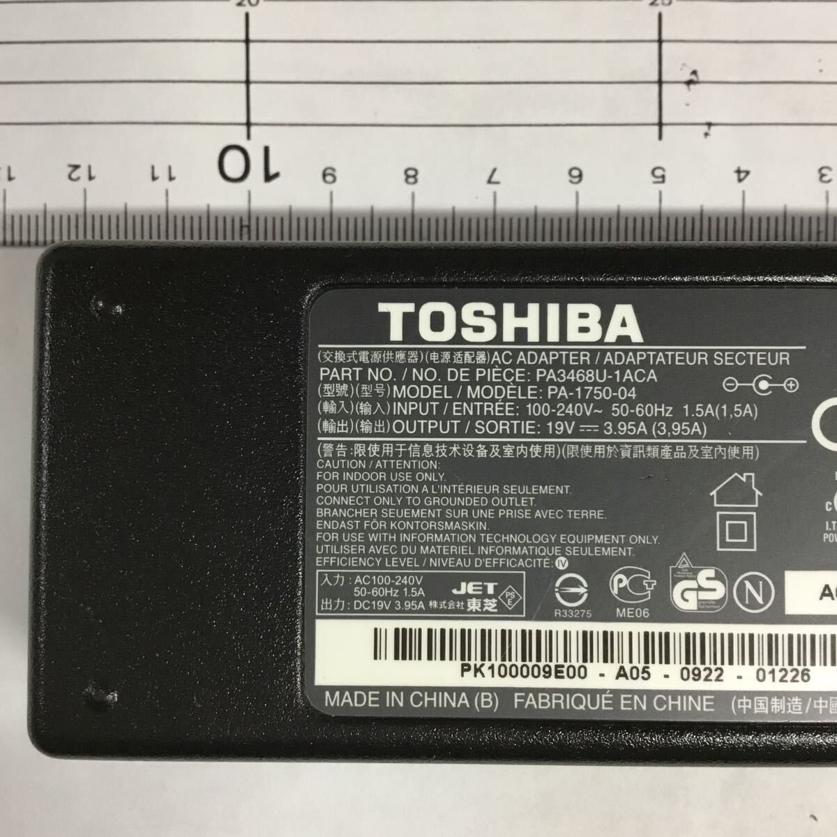 （0328SM11）送料無料/中古/TOSHIBA 東芝 トウシバ/PA3468U-1ACA/19V/3.95A/純正 ACアダプタ 5個セット_画像2