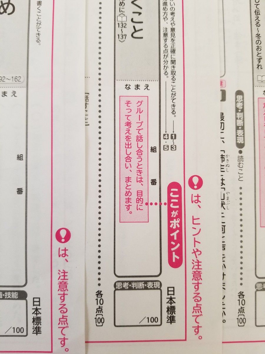 6年 国語 カラーテスト 2023年 令和5年度 光村図書 日本標準 小6 6年 国語 カラーテスト 2023年 令和5年度 光村図書 日本標準 小6