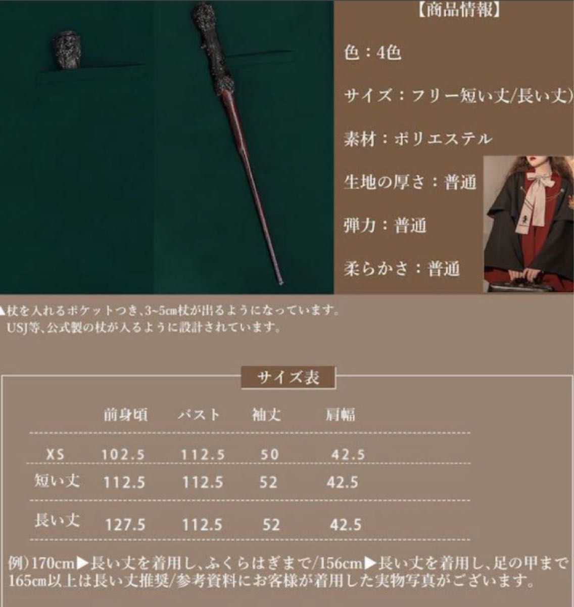 ハリーポッター 公式 ローブ グリフィンドール スリザリン USJ ハリーポッター 公式 ローブ グリフィンドール スリザリン USJ