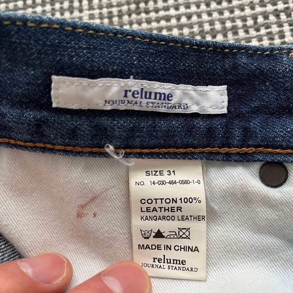 Relume レリューム Jeans デニム ジーンズ ジャーナルスタンダード