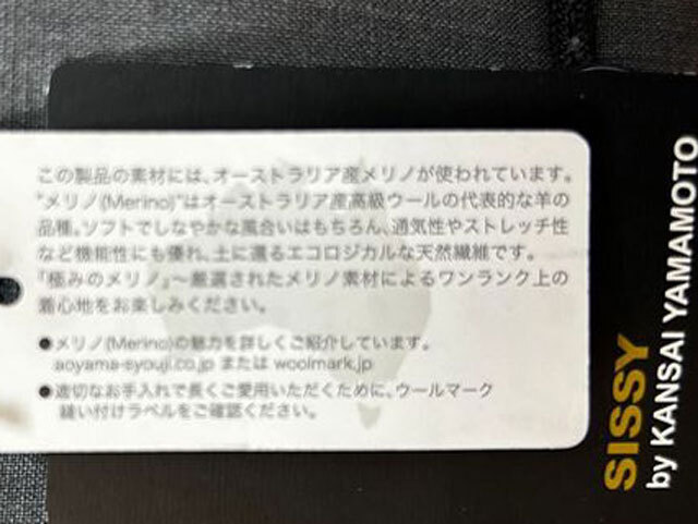Mサイズ 29800円 SISSY by KANSAI YAMAMOTO カンサイヤマモト メリノ 洗えるウール ジャケット 灰 ブレザーの画像4