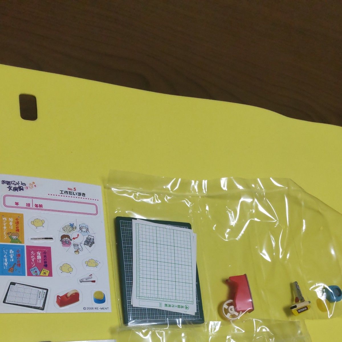 リーメント ぷちサンプル お気に入りの文房具 2006年 レア 5箱 リーメント ぷちサンプル お気に入りの文房具 2006年 レア 5箱