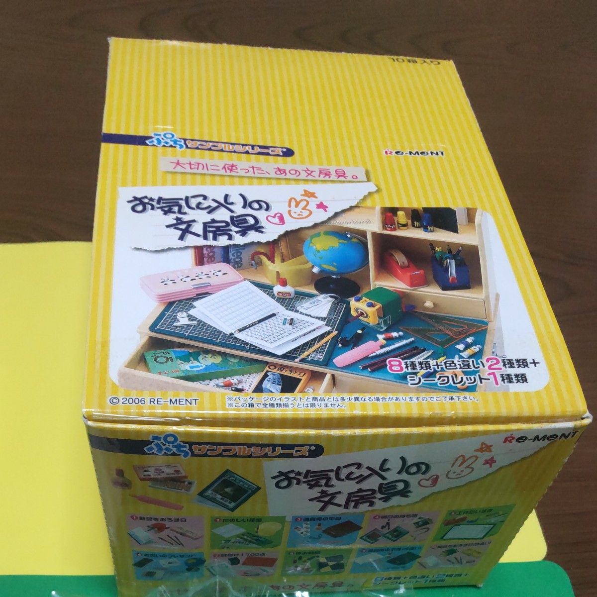 リーメント ぷちサンプル お気に入りの文房具 2006年 レア 5箱 リーメント ぷちサンプル お気に入りの文房具 2006年 レア 5箱