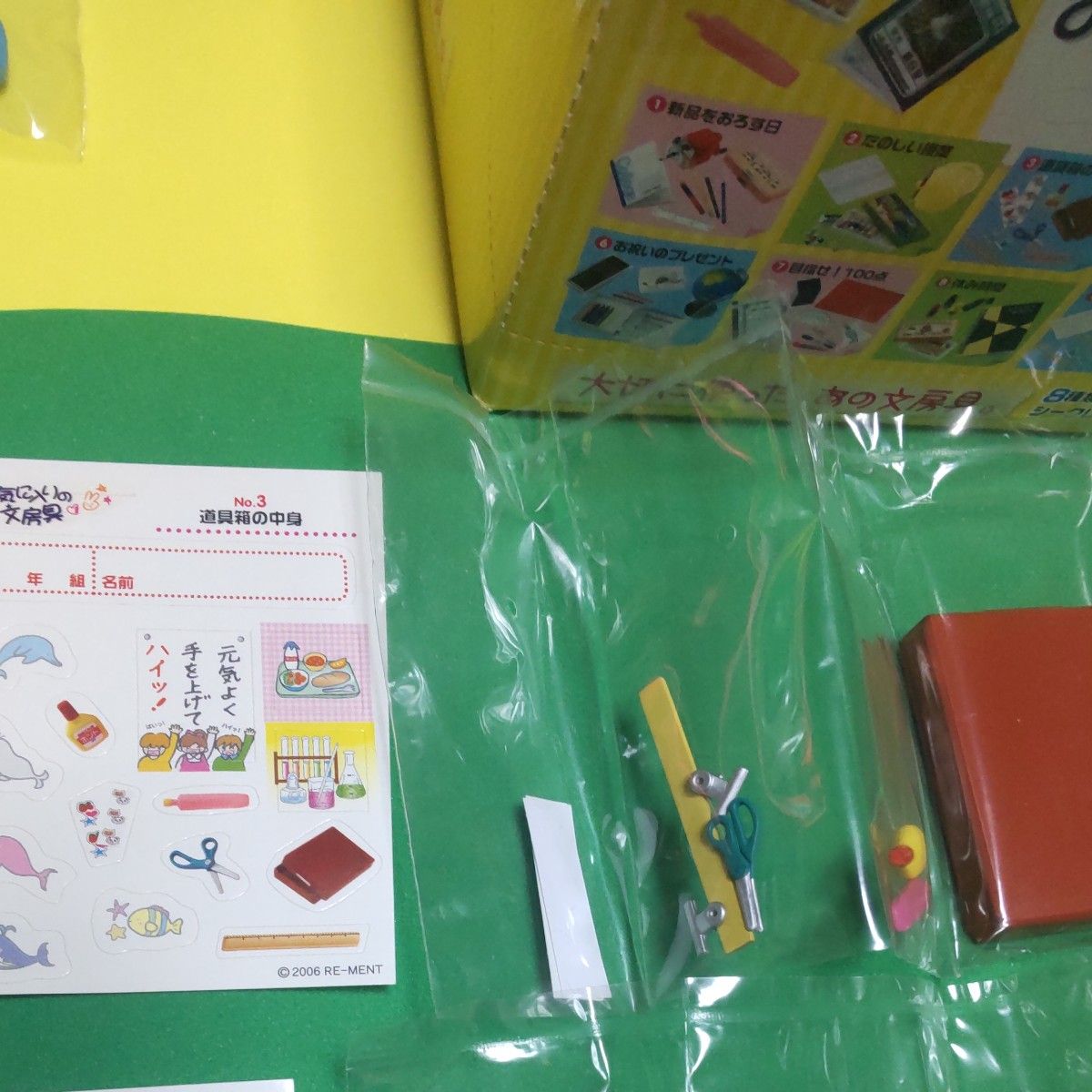 リーメント ぷちサンプル お気に入りの文房具 2006年 レア 5箱 リーメント ぷちサンプル お気に入りの文房具 2006年 レア 5箱