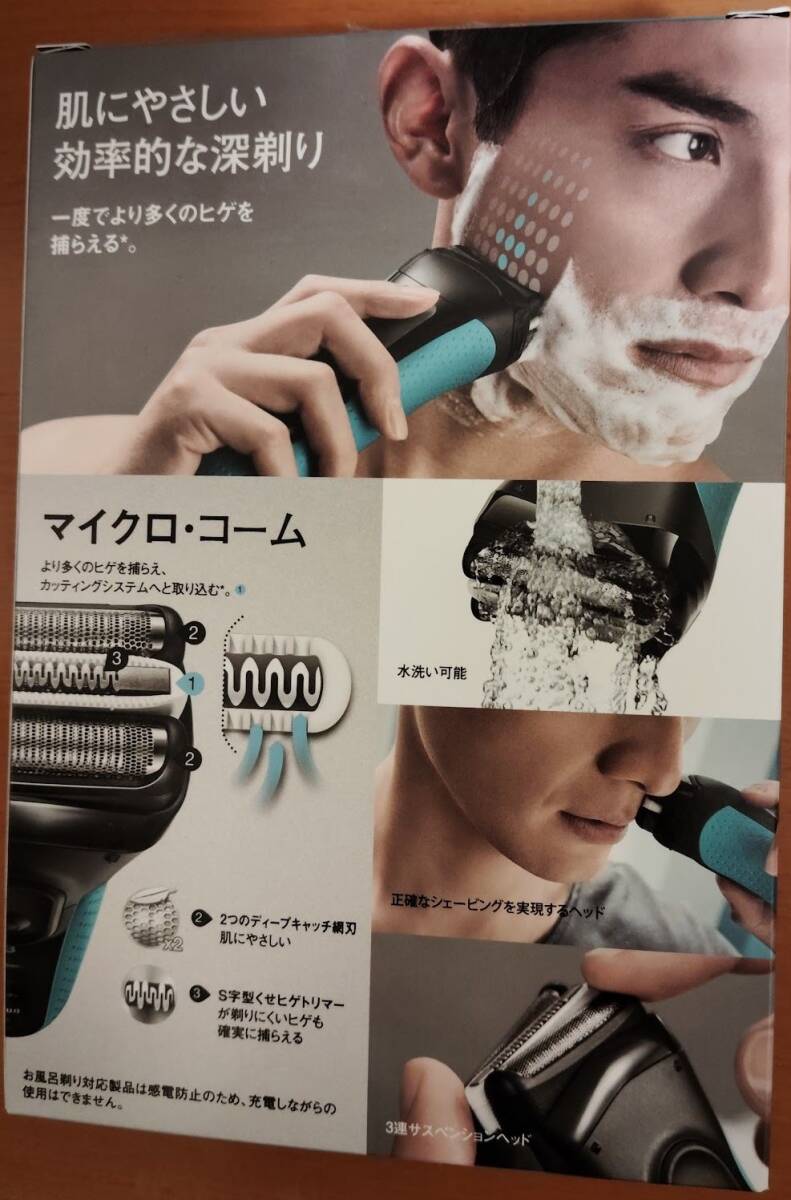 ブラウン メンズ電気シェーバー シリーズ3 3010s 3枚刃 水洗い/お風呂剃り可_画像8