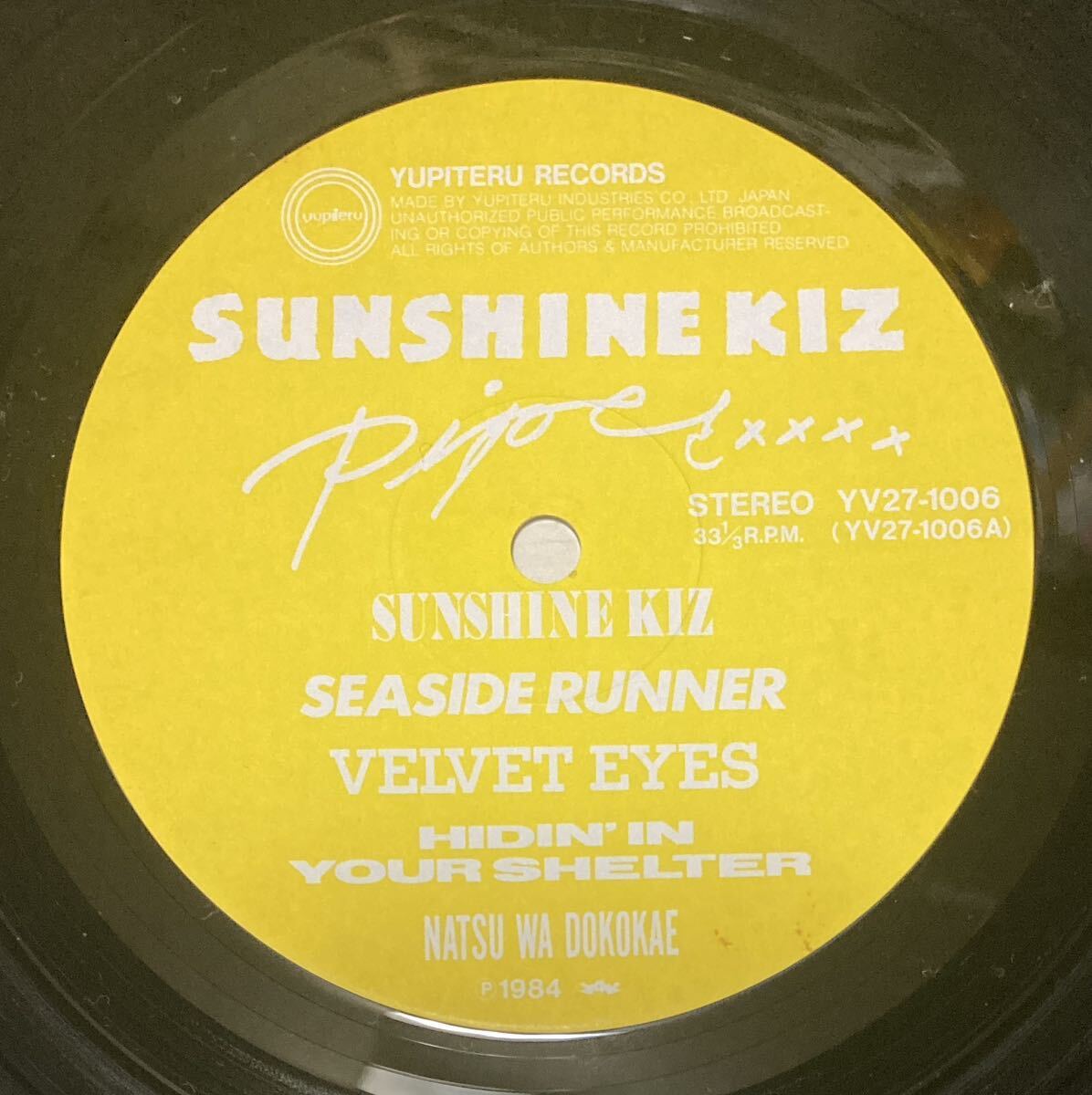 Piper SUNSHINE KIZ オリジナル盤_画像3
