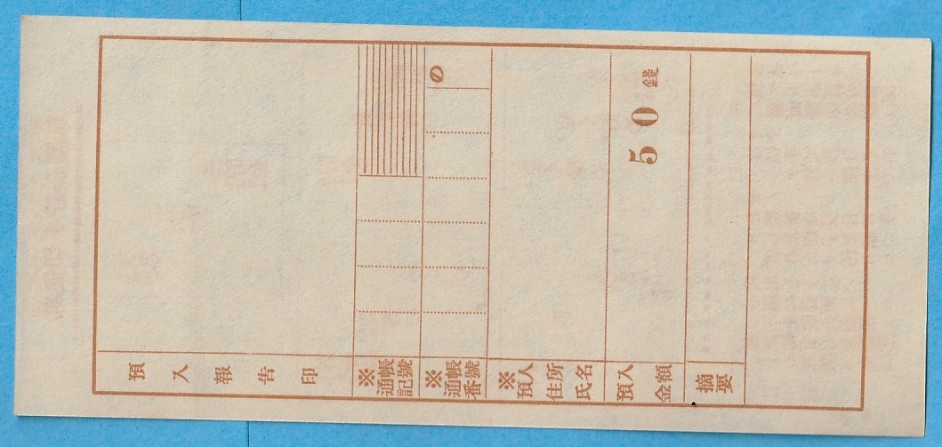  unused * war front. mail stamp . gold cardboard / postal savings stamp. stamp part . not type 