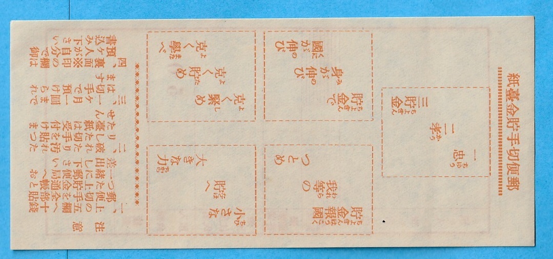  unused * war front. mail stamp . gold cardboard / postal savings stamp. stamp part . not type 
